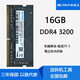 適用 機(jī)械革命 蛟龍7E 5 DDR4 3200筆記本內(nèi)存條 16GB DDR4 3200