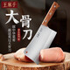 王麻子砍骨刀 家用菜刀單刀剁骨剁肉斬骨刀鋒利加重加厚廚房刀具 4號砍骨刀