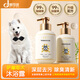 嘟可親薩摩耶專(zhuān)用沐浴露白毛狗狗亮毛去黃洗澡用品香波除臭止癢浴液 500ml 1瓶