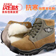孤舟雪地靴男冬季加厚保暖羊毛靴戶外迷彩防寒靴翻毛牛皮棉鞋皮毛一體 九三加厚羊毛靴 42