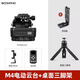蘇奔M-4電動云臺360度旋轉(zhuǎn)全景云臺無線遙控手機(jī)直播gopro視頻拍攝單反相機(jī)攝像頭云臺 蘇奔M4云臺+桌面三腳架(送豎拍板)