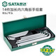 世達(dá)（SATA）14件加長球頭內(nèi)六角扳手組套1.5-17mm  09141