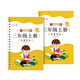 六品堂三年級上冊字帖語文人教版課本同步凹槽練字板本楷書基礎(chǔ)訓(xùn)練小學(xué)生兒童鋼筆練習(xí)寫字書法硬筆