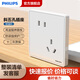 飛利浦（PHILIPS）開(kāi)關(guān)插座面板恒曦86型暗裝五孔空調電工電料網(wǎng)線(xiàn)網(wǎng)絡(luò )帶一開(kāi)雙控US 斜五孔插座（清單發(fā)客服報價(jià)）