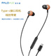palovue有線耳機(jī)入耳式線控高清麥克風(fēng)通話適用于蘋果iPhone7-16p蘋果MFi認(rèn)證全兼容lightning扁頭通用 （type c款）木殼腔體HiFi音效黑