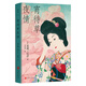 【當(dāng)當(dāng) 正版包郵】宵待草夜情 連城三紀(jì)彥作品集 東野圭吾盛贊 入選各大推理小說書單 宵待草夜情