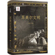 蘇美爾文明