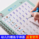 數(shù)字練字帖幼兒園凹槽3-6歲兒童控筆訓(xùn)練字帖筆畫練習(xí)入門學(xué)前班中班大班幼兒啟蒙一年級拼音描紅練字本貼 新全套6本凹槽練字帖+20支褪色筆芯2筆桿2握筆器