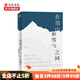 在雪山和雪山之間 喬陽著 徒步旅行自駕游自然文學(xué)散文隨筆 中信書店