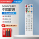 DONPV 適用UT STARCOM 斯達(dá)康MC8638S廣電有線數(shù)字電視機(jī)頂盒遙控器中國(guó)聯(lián)通
