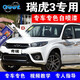 GOOT奇瑞瑞虎3/3Xe汽車補漆筆漆面深度劃痕修復神器自噴漆象牙皓月白 象牙白 應急修復方案