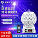 馳婭KTV彩燈氛圍燈disco閃光燈歌舞廳旋轉(zhuǎn)家庭聚會(huì)派對(duì)燈籠魔球燈 燈籠魔球【帶遙控】帶激光