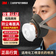 3M3200防毒面具口罩防塵防有毒氣體化工噴漆農藥噴灑裝修粉塵等