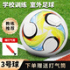 凱威足球兒童3號(hào)幼兒園3-6歲小學(xué)生專用PVC室內(nèi)外訓(xùn)練比賽炫彩足球