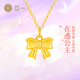 亞一黃金吊墜足金在逃公主蝴蝶黃金結吊墜贈銀鏈送女友生日女神節禮物 在逃公主吊墜約0.33g+925銀項鏈+禮盒