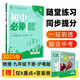 2025版初中必刷題 物理九年級下冊 滬粵版 初三教材同步練習題教輔書 理想樹圖書