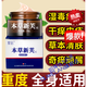 【藥房直售】頑固皮膚瘙癢膏外用陰囊肛門(mén)瘙癢大腿內側專(zhuān)用 本草新芙 本草新芙(一盒裝)