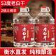 老景州衡水酒老白干53度68/75度高粱散酒泡酒高度白酒桶裝純糧食十斤 53度 5L 2桶 （共10L）超實惠