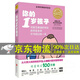 系列自選】你的N歲孩子系列 你的123456789歲10-12歲13-14歲孩子階梯教養(yǎng)育兒早教家教方法 教養(yǎng)親子好媽媽正面管教育孩子的書培養(yǎng)育男孩女孩家庭教育書籍 1歲-你的1歲孩子