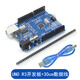 UNO-R3主板單片機模塊 控制開發(fā)板改進行家版Arduino編程學習主板 UNO-R3主板（帶線）