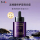 秀麗韓 Soorunkor紫蘇舒緩豐潤油修護保濕滋養(yǎng)水潤精華油45ml