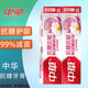 中華抗糖牙膏清新口氣抗糖護(hù)齦抗敏凈白官方直供海鹽薄荷男女士 抗糖抗敏140g*2支【香草牡丹】