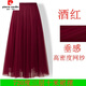 皮爾卡丹720度大擺廣場(chǎng)舞裙演出服新疆舞高腰網(wǎng)紗裙半身裙中長(zhǎng)款A(yù)字跳舞裙 酒紅 10片網(wǎng)紗裙大擺裙 XL裙長(zhǎng)90厘米 身高165到腳裸