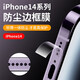 rurihai 適用蘋果14系列邊框膜防塵網(wǎng)貼紙喇叭聽筒防塵iPhone側(cè)邊手機(jī)保護(hù)貼膜 蘋果14【聽筒防塵側(cè)邊膜】2套裝