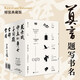 川端康成系列（套裝5冊(cè)）