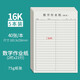 維克多利 原稿紙信紙學(xué)生用作文紙格子紙300字數學(xué)作業(yè)紙英語(yǔ)信紙400格信簽紙單線(xiàn)文稿紙400張批發(fā) 數學(xué)作業(yè)紙（橫格）5本