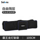 Selens /喜樂(lè )仕 攝影燈架收納包105CM加厚隔層相機三腳架便攜收納包補光燈支架收納袋腳架包 105CM燈架袋