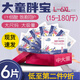 恩得寶大童拉拉褲xxl拉拉褲5XL大碼一體褲大碼拉拉褲6XL大吸收全包臀L 水果拉拉褲5XL（6片）42-60斤