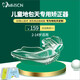 MHSCN兒童地包天牙齒矯正器夜間硅膠牙套隱形透明糾正兜齒反頜整牙神器 【2-6歲】第一階段