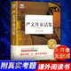 嚴文井童話(huà)集 核心閱讀文學(xué)書(shū)系 構建筆記式閱讀 中小學(xué)生經(jīng)典課外讀物書(shū)目 兒童文學(xué)