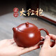 暢陶宜興紫砂壺傳統(tǒng)全手工原礦黃龍山朱泥西施泡茶壺茶具套裝李曉璐 單壺大款 240ml