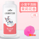 寵樂俠兔子干洗粉免水洗寵物倉(cāng)鼠除臭去味清潔洗澡用品荷蘭豬小寵沐浴露 小寵干洗粉260g【2瓶】 無規(guī)格