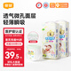 宜嬰【品牌直供 安心品質(zhì)】有氧極薄紙尿褲男女寶寶超薄干爽尿不濕 【2包79元】拉拉褲XXXL36片*2包