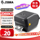 ZEBRA斑馬 GT820升級款ZD888CR 條碼標(biāo)簽打印機 不干膠固定資產(chǎn) 二維碼熱敏快遞電子面單條碼機