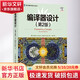編譯器設(shè)計(jì) 第2版 圖書