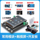 STM32F407VET6開發(fā)板CAN嵌入式STM32開發(fā)板 RS485 USB WiFi阿里云魔女 開發(fā)板+常用模塊+2.8觸摸屏