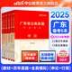 中公教育廣東省考公務(wù)員考試教材2026用書歷年真題模擬試卷行政執(zhí)法素質(zhì)測(cè)試：（申論+行測(cè)）鄉(xiāng)鎮(zhèn)公務(wù)員村官選調(diào)生等 考公教材公安崗等 廣東省考2026 （申論+行測(cè)）教材+真題+模擬 6本