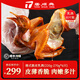 唐順興220~270g*6只脆皮乳鴿熟食空氣炸鍋加熱即食新鮮燒烤乳鴿子 D港式沙田脆皮乳鴿P6*6袋