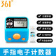 361° 計(jì)數(shù)器  手指計(jì)數(shù)器手動(dòng)按壓戒指電子計(jì)數(shù)器拇指念記數(shù)學(xué)習(xí)用品