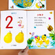 寶寶認(rèn)數(shù)字教材全套2冊0-3-6歲兒童看圖識數(shù)字1-10-20以內(nèi)數(shù)字的認(rèn)識幼兒園小班中班數(shù)數(shù)書數(shù)學(xué)早教啟蒙認(rèn)知繪本幼小銜接趣味識字 【2本】寶寶學(xué)數(shù)數(shù)