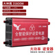 大神鷹逆變機(jī)頭省電12V大功率大管進(jìn)口電子升壓電源轉(zhuǎn)換器 35800