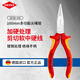 凱尼派克（KNIPEX）25 06 160 160mm尖嘴鉗6寸德國進(jìn)口工具多功能多用途尖頭鉗子