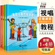 【4本套裝】法國兒童視唱教程1234兒童樂(lè )理視唱練耳基礎教程識譜節奏知識基礎樂(lè )理知識及視唱練耳相關(guān)技