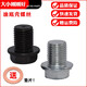 通用款放油螺絲M14*1.5絲長(cháng)16mm油底殼放油螺絲螺栓發(fā)動(dòng)機機油堵 A款1個(gè)（加銅片）