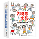 【官方直營】大科學(xué)之友經(jīng)典科普書 如果世界顛倒過來 全7冊(cè)松居直6-8-9歲孩子小學(xué)生科普百科圖畫書培養(yǎng)藝術(shù)啟蒙認(rèn)知書籍暑期閱讀暑假自主閱讀課外讀物書