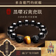 無上龍門高端送禮 天然黑曜石金曜石冰種虎眼石手串招財(cái)轉(zhuǎn)運(yùn) 男女同款手鏈 黑曜石黃虎眼手串【12mm】